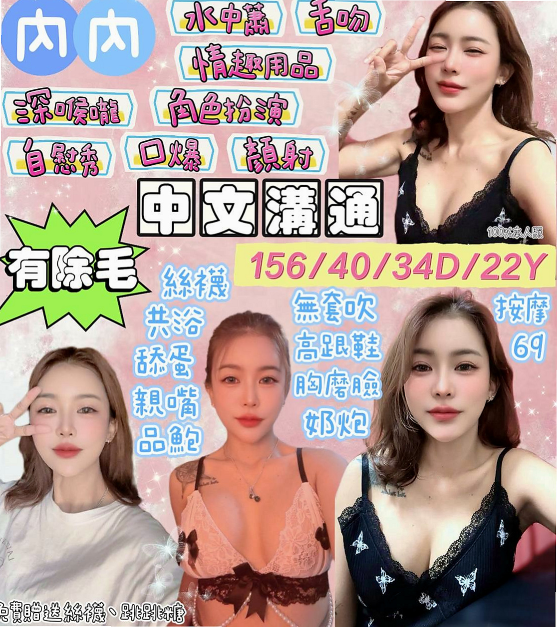 白嫩嫩學生妹推薦！木子，士林小姐外送，胸圍E罩杯/年齡18歲/身高165cm/體重51kg。外貿氣質 白皙膚色 修長美腿瀨xd328  【 變裝 品鮑 舌吻 無套吹 清水溝 】